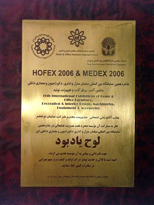 Hofex 2006 Medex 2006