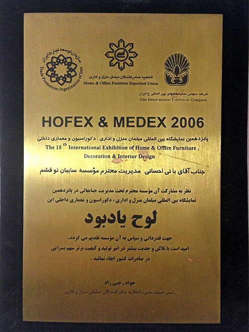 Hofex and Medex 2006